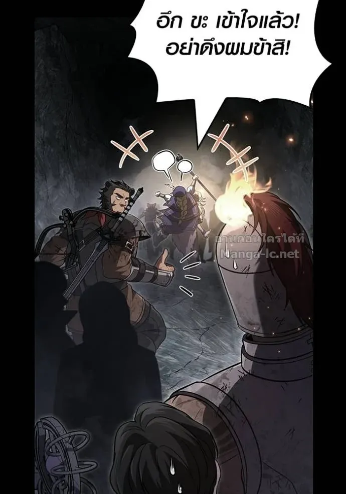 Surviving the Game as a Barbarian เอาชีวิตรอดในเกมฉบับคนเถื่อน ตอนที่ 145 หน้า 122