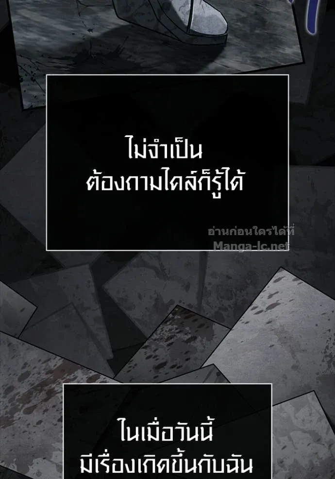Surviving the Game as a Barbarian เอาชีวิตรอดในเกมฉบับคนเถื่อน ตอนที่ 145 หน้า 126