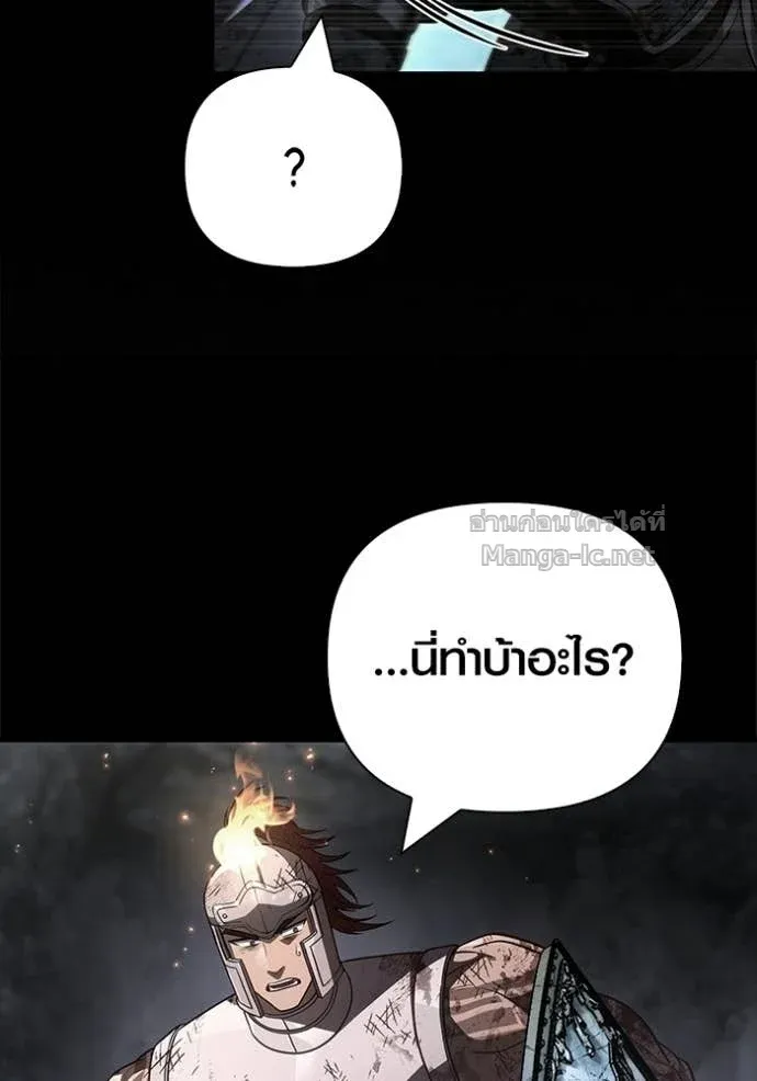 Surviving the Game as a Barbarian เอาชีวิตรอดในเกมฉบับคนเถื่อน ตอนที่ 145 หน้า 13