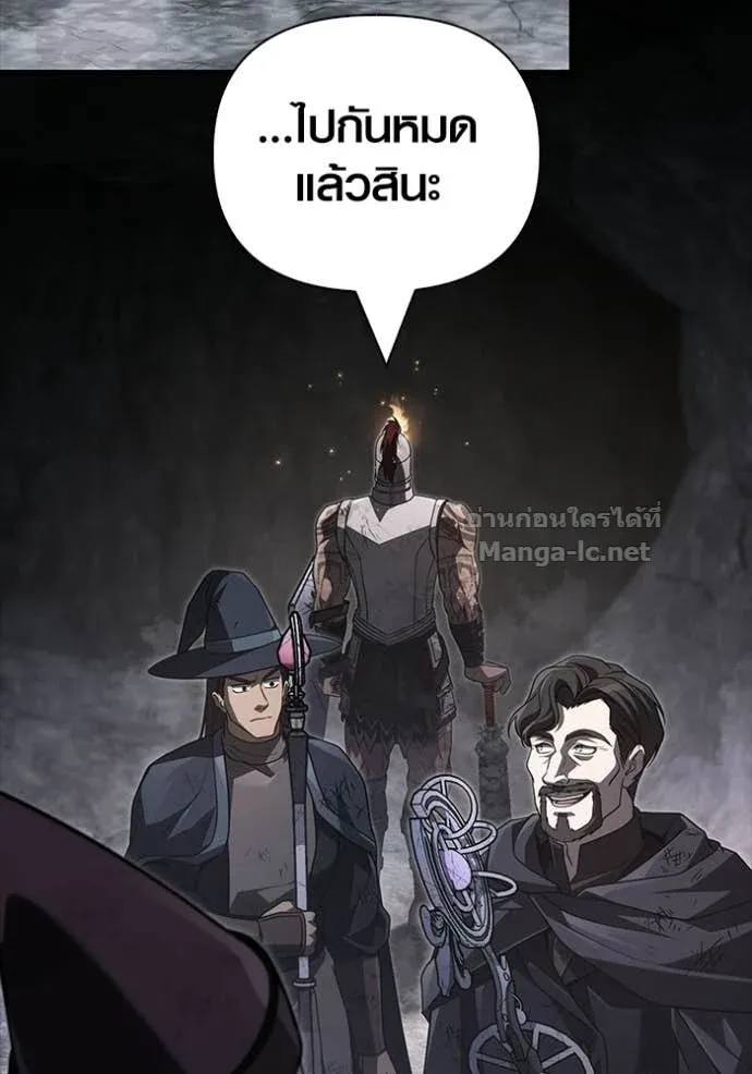 Surviving the Game as a Barbarian เอาชีวิตรอดในเกมฉบับคนเถื่อน ตอนที่ 145 หน้า 130