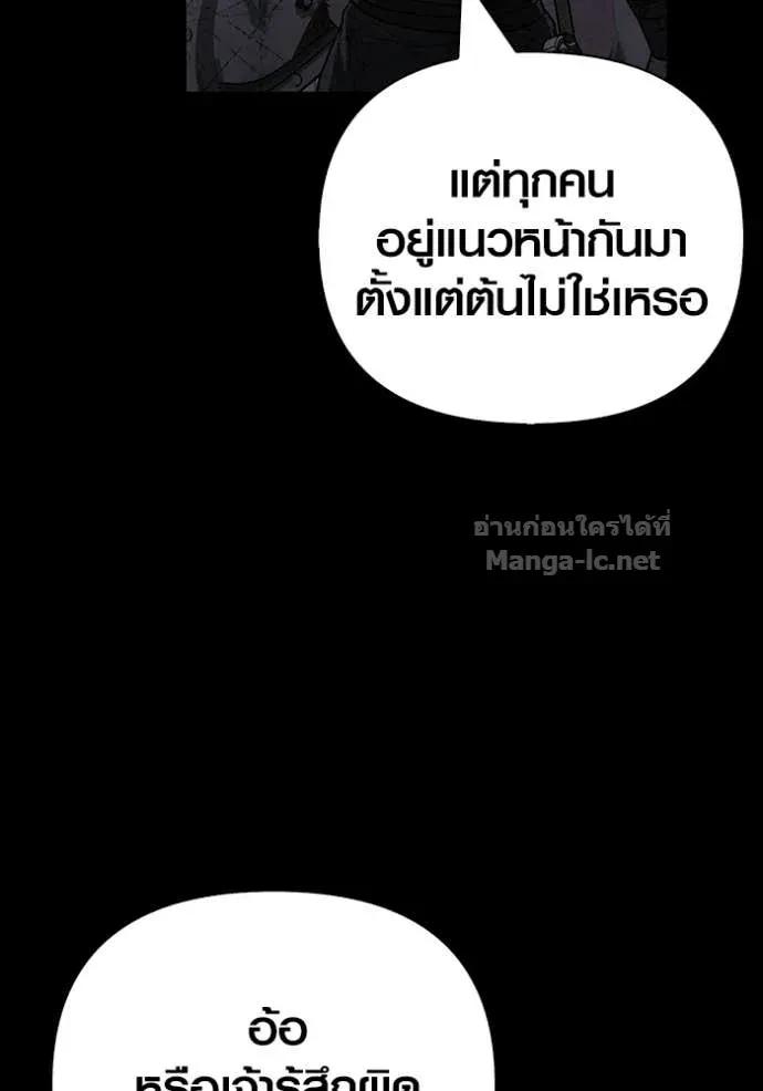Surviving the Game as a Barbarian เอาชีวิตรอดในเกมฉบับคนเถื่อน ตอนที่ 145 หน้า 136