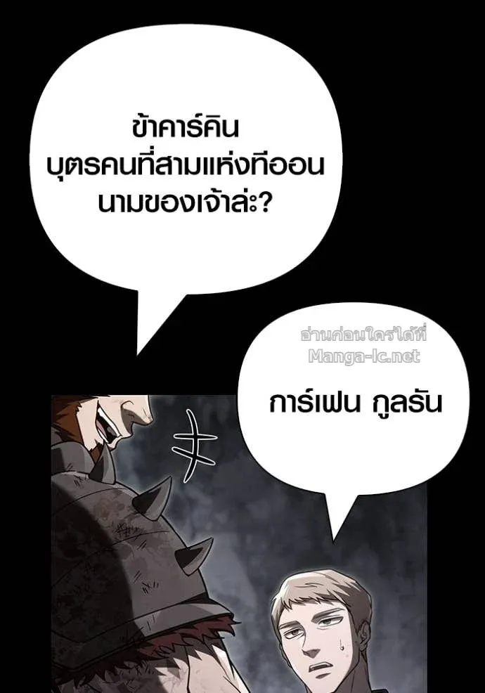 Surviving the Game as a Barbarian เอาชีวิตรอดในเกมฉบับคนเถื่อน ตอนที่ 145 หน้า 139