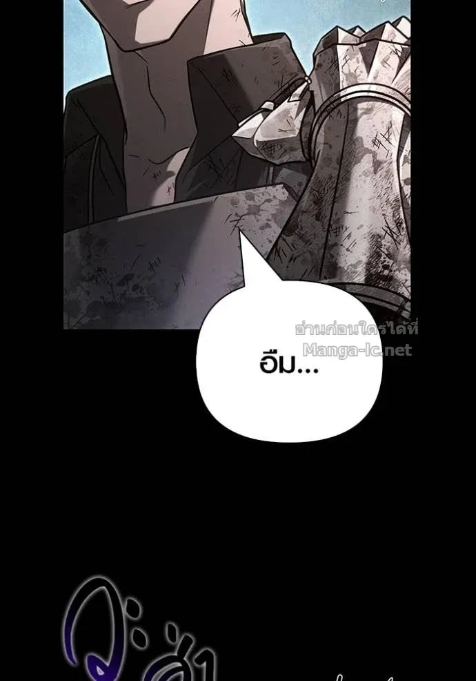 Surviving the Game as a Barbarian เอาชีวิตรอดในเกมฉบับคนเถื่อน ตอนที่ 145 หน้า 143