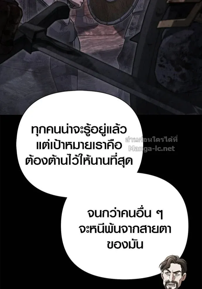 Surviving the Game as a Barbarian เอาชีวิตรอดในเกมฉบับคนเถื่อน ตอนที่ 145 หน้า 153