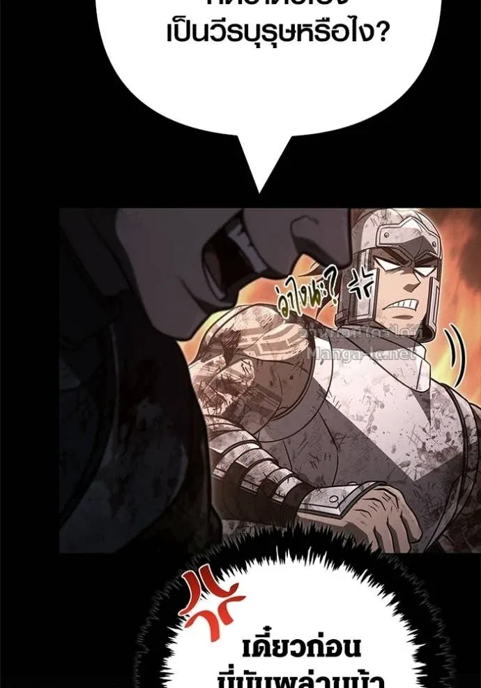 Surviving the Game as a Barbarian เอาชีวิตรอดในเกมฉบับคนเถื่อน ตอนที่ 145 หน้า 16