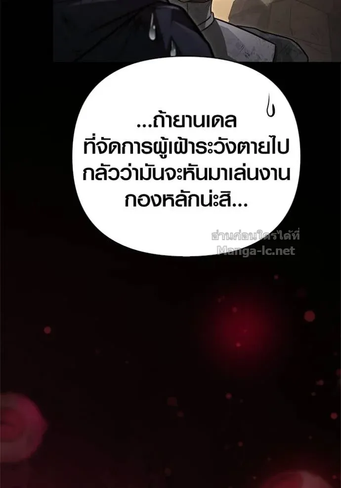 Surviving the Game as a Barbarian เอาชีวิตรอดในเกมฉบับคนเถื่อน ตอนที่ 145 หน้า 160