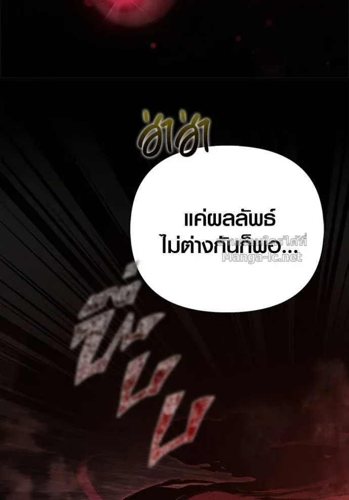 Surviving the Game as a Barbarian เอาชีวิตรอดในเกมฉบับคนเถื่อน ตอนที่ 145 หน้า 162