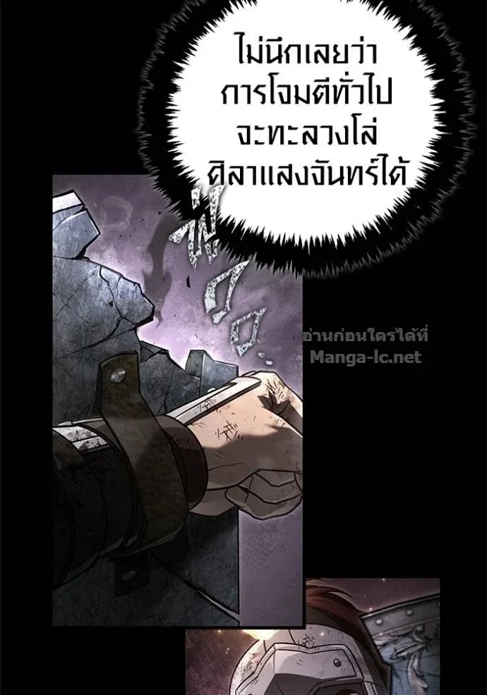 Surviving the Game as a Barbarian เอาชีวิตรอดในเกมฉบับคนเถื่อน ตอนที่ 145 หน้า 166