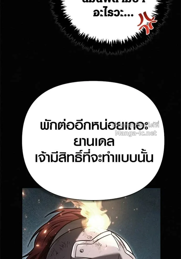 Surviving the Game as a Barbarian เอาชีวิตรอดในเกมฉบับคนเถื่อน ตอนที่ 145 หน้า 17