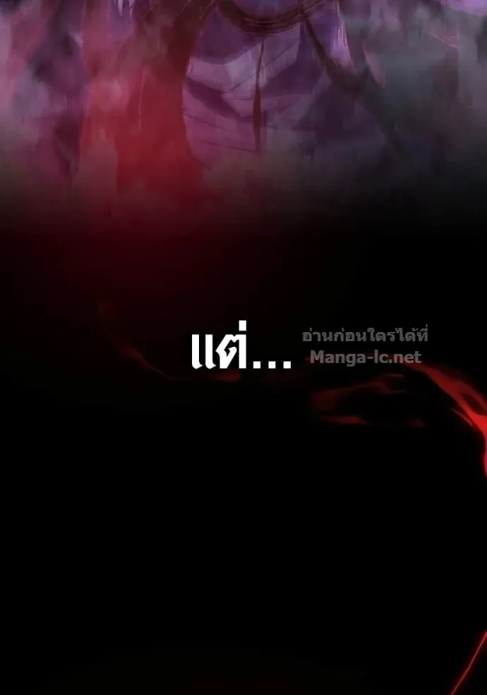 Surviving the Game as a Barbarian เอาชีวิตรอดในเกมฉบับคนเถื่อน ตอนที่ 145 หน้า 173