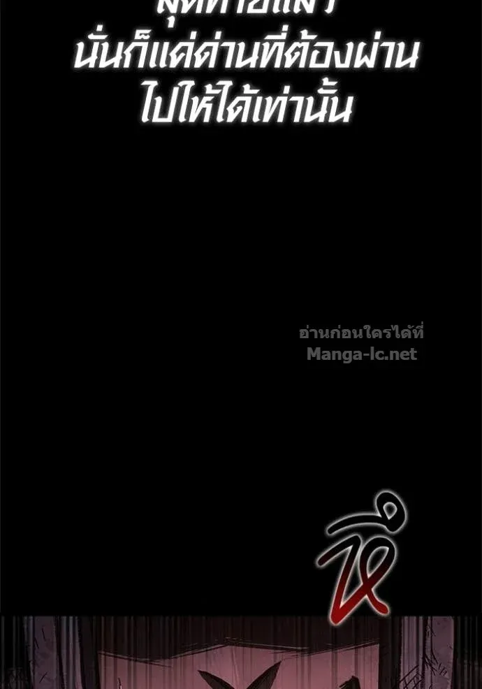 Surviving the Game as a Barbarian เอาชีวิตรอดในเกมฉบับคนเถื่อน ตอนที่ 145 หน้า 177