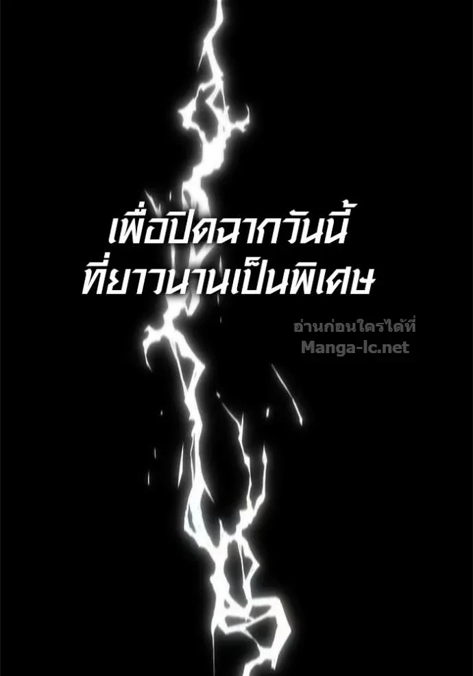 Surviving the Game as a Barbarian เอาชีวิตรอดในเกมฉบับคนเถื่อน ตอนที่ 145 หน้า 179