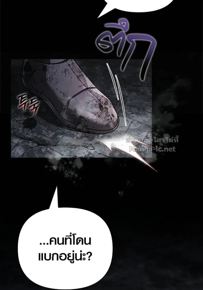 Surviving the Game as a Barbarian เอาชีวิตรอดในเกมฉบับคนเถื่อน ตอนที่ 145 หน้า 2