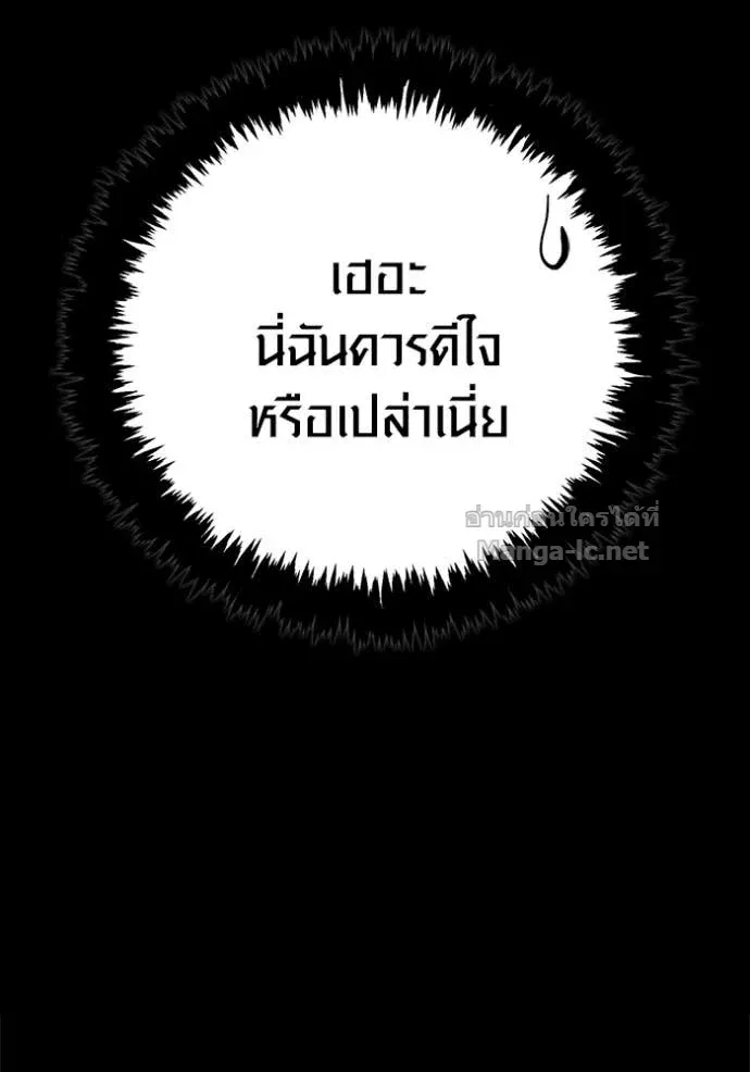 Surviving the Game as a Barbarian เอาชีวิตรอดในเกมฉบับคนเถื่อน ตอนที่ 145 หน้า 21
