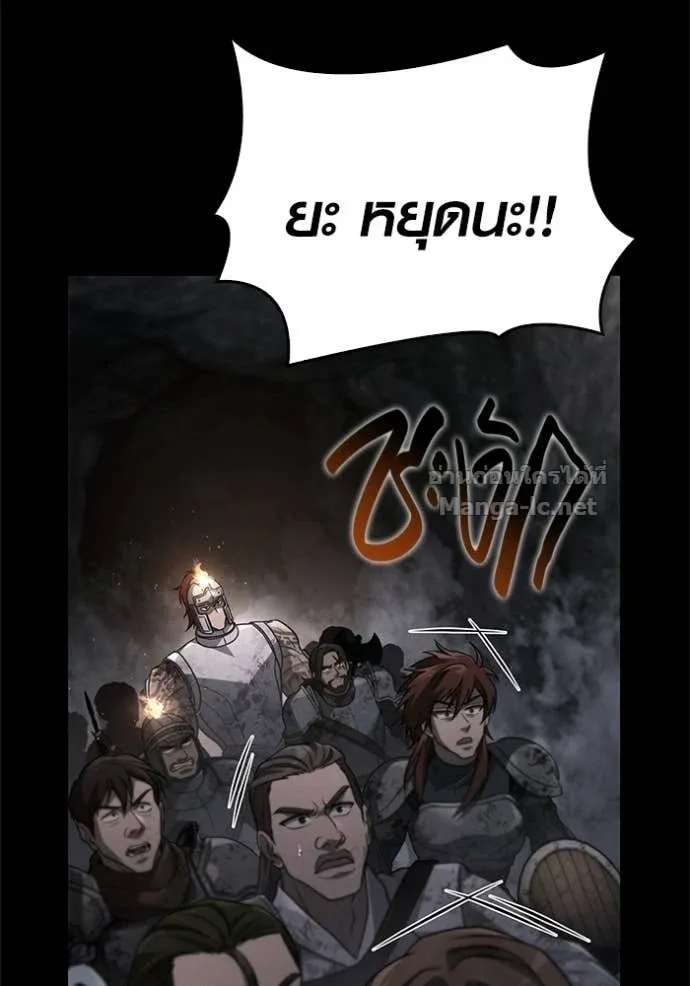 Surviving the Game as a Barbarian เอาชีวิตรอดในเกมฉบับคนเถื่อน ตอนที่ 145 หน้า 22