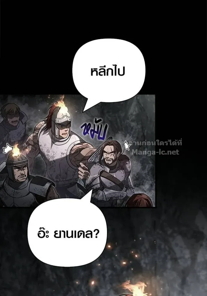 Surviving the Game as a Barbarian เอาชีวิตรอดในเกมฉบับคนเถื่อน ตอนที่ 145 หน้า 24