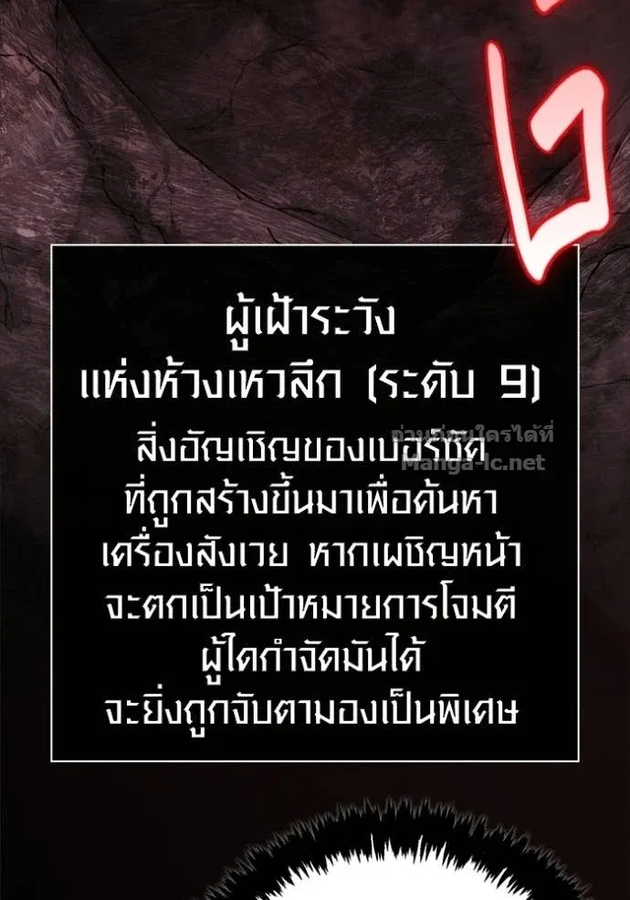 Surviving the Game as a Barbarian เอาชีวิตรอดในเกมฉบับคนเถื่อน ตอนที่ 145 หน้า 34