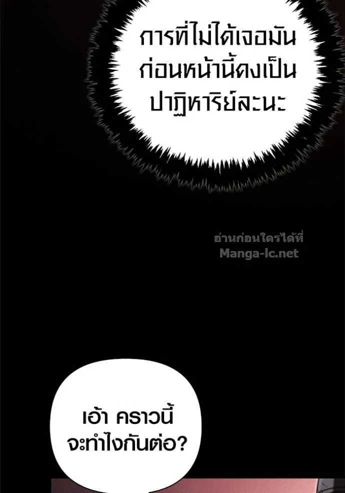 Surviving the Game as a Barbarian เอาชีวิตรอดในเกมฉบับคนเถื่อน ตอนที่ 145 หน้า 35