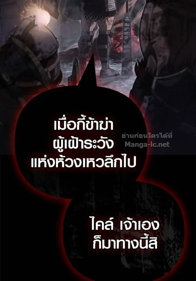 Surviving the Game as a Barbarian เอาชีวิตรอดในเกมฉบับคนเถื่อน ตอนที่ 145 หน้า 45