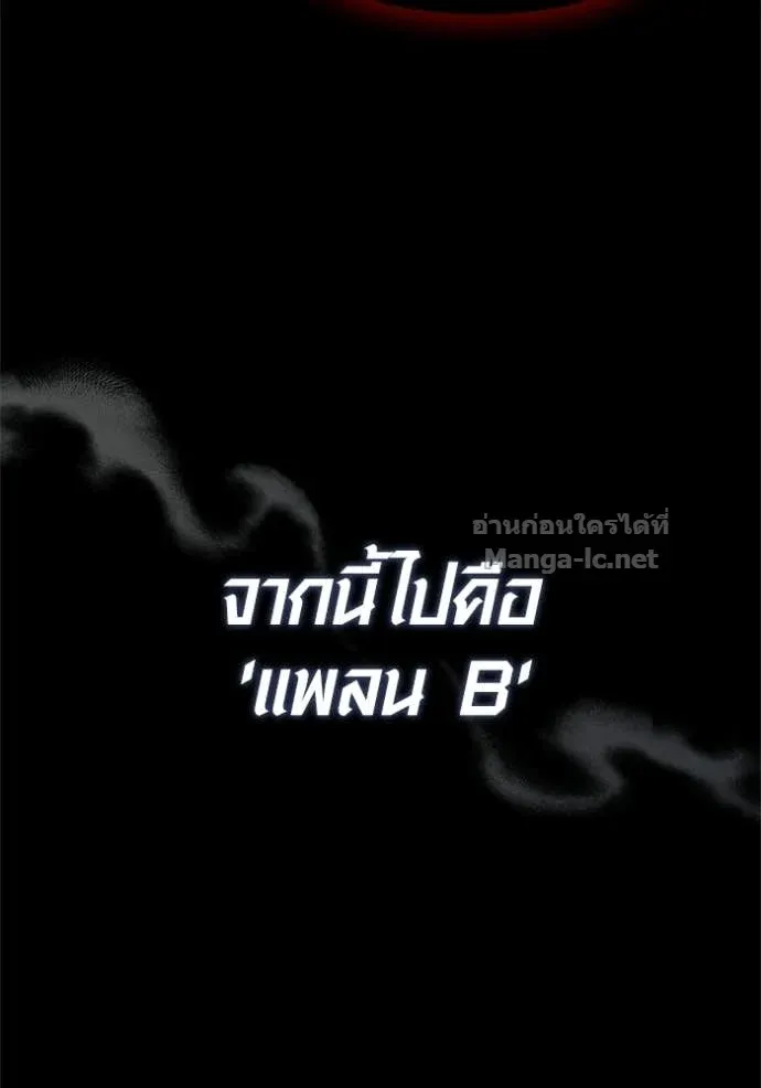 Surviving the Game as a Barbarian เอาชีวิตรอดในเกมฉบับคนเถื่อน ตอนที่ 145 หน้า 46