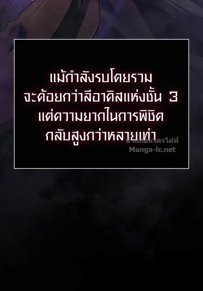 Surviving the Game as a Barbarian เอาชีวิตรอดในเกมฉบับคนเถื่อน ตอนที่ 145 หน้า 51
