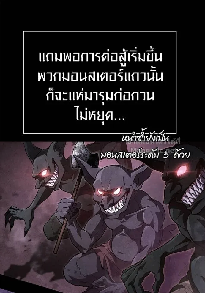 Surviving the Game as a Barbarian เอาชีวิตรอดในเกมฉบับคนเถื่อน ตอนที่ 145 หน้า 53