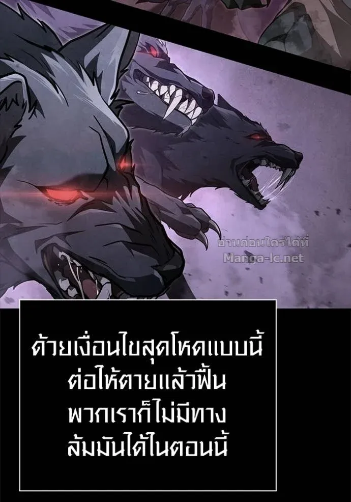 Surviving the Game as a Barbarian เอาชีวิตรอดในเกมฉบับคนเถื่อน ตอนที่ 145 หน้า 54