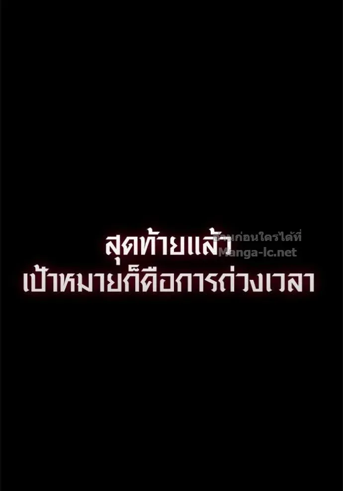 Surviving the Game as a Barbarian เอาชีวิตรอดในเกมฉบับคนเถื่อน ตอนที่ 145 หน้า 55