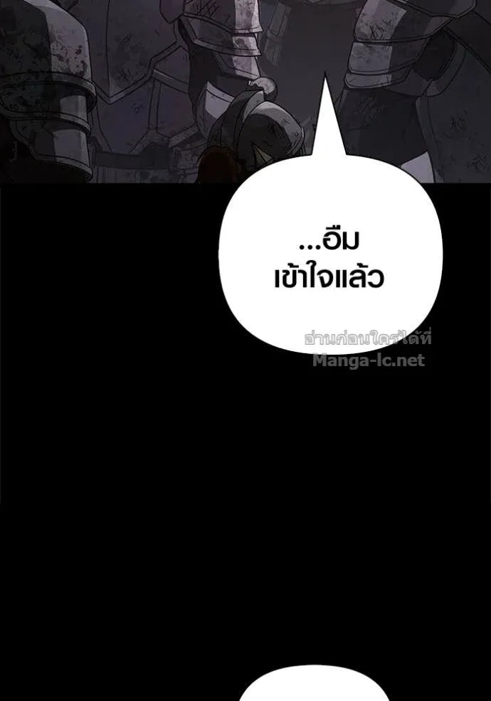 Surviving the Game as a Barbarian เอาชีวิตรอดในเกมฉบับคนเถื่อน ตอนที่ 145 หน้า 59