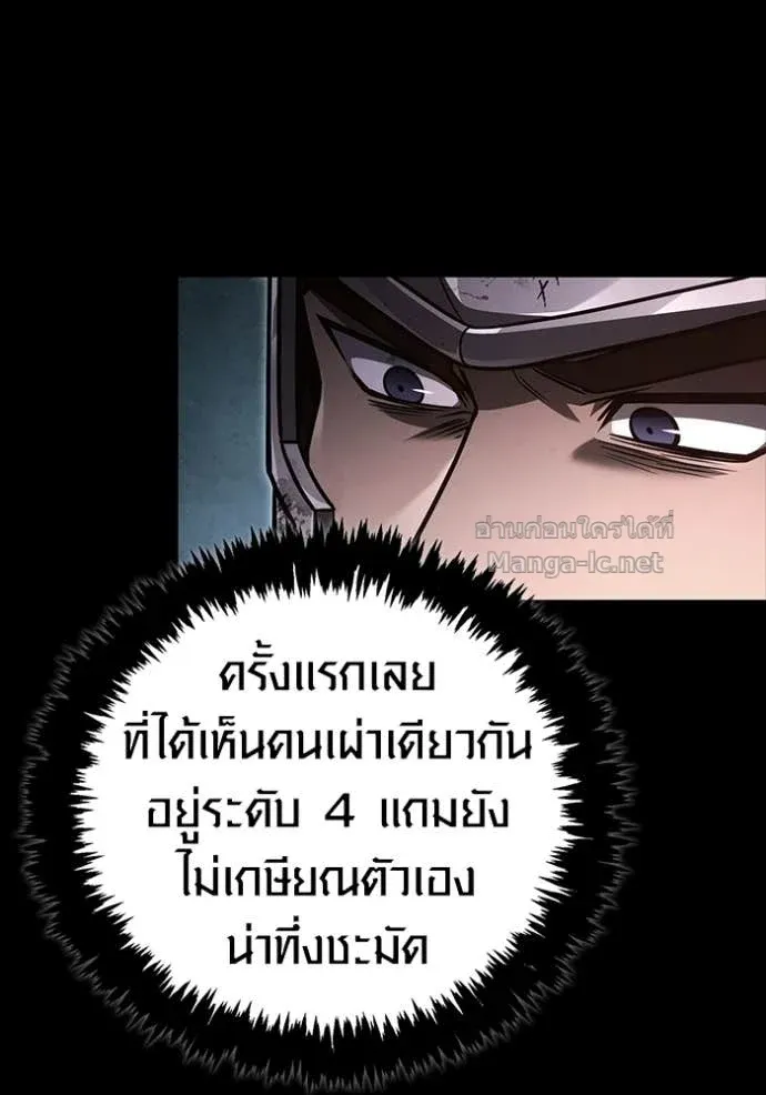 Surviving the Game as a Barbarian เอาชีวิตรอดในเกมฉบับคนเถื่อน ตอนที่ 145 หน้า 70