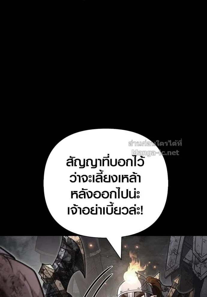 Surviving the Game as a Barbarian เอาชีวิตรอดในเกมฉบับคนเถื่อน ตอนที่ 145 หน้า 71