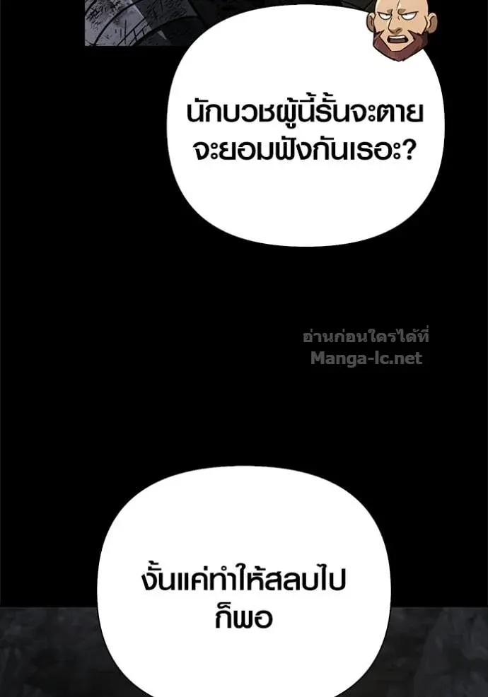 Surviving the Game as a Barbarian เอาชีวิตรอดในเกมฉบับคนเถื่อน ตอนที่ 145 หน้า 8