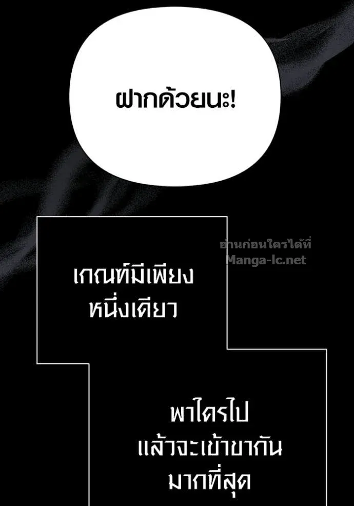 Surviving the Game as a Barbarian เอาชีวิตรอดในเกมฉบับคนเถื่อน ตอนที่ 145 หน้า 90