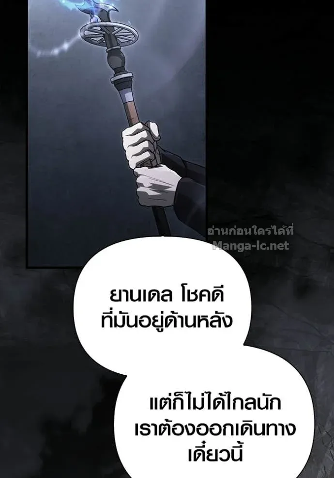 Surviving the Game as a Barbarian เอาชีวิตรอดในเกมฉบับคนเถื่อน ตอนที่ 145 หน้า 98