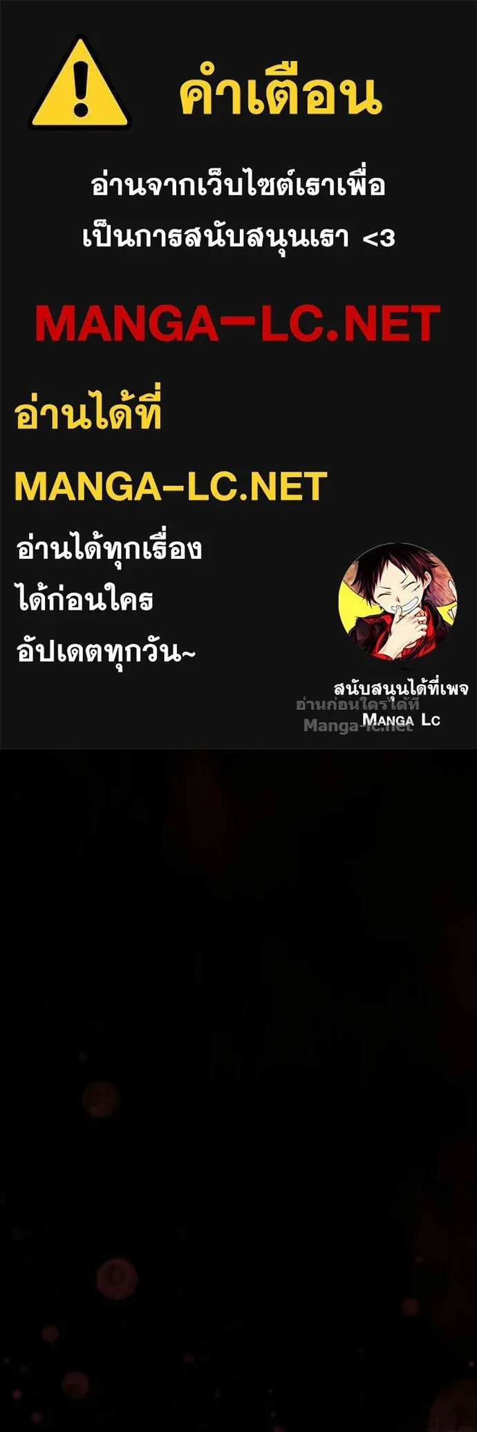 Surviving the Game as a Barbarian เอาชีวิตรอดในเกมฉบับคนเถื่อน ตอนที่ 146 หน้า 1