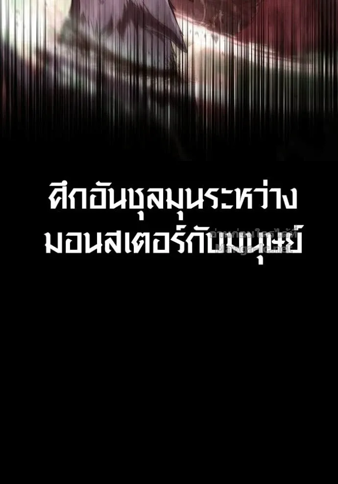 Surviving the Game as a Barbarian เอาชีวิตรอดในเกมฉบับคนเถื่อน ตอนที่ 146 หน้า 102