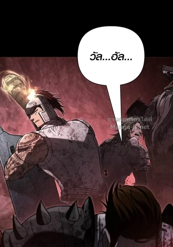 Surviving the Game as a Barbarian เอาชีวิตรอดในเกมฉบับคนเถื่อน ตอนที่ 146 หน้า 105