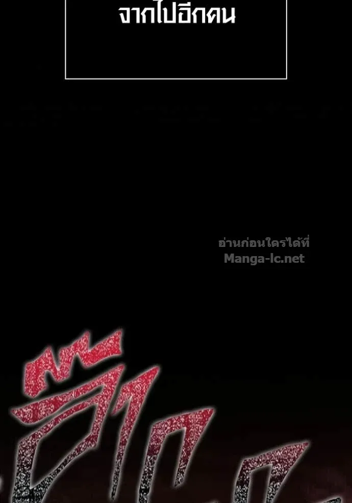 Surviving the Game as a Barbarian เอาชีวิตรอดในเกมฉบับคนเถื่อน ตอนที่ 146 หน้า 107