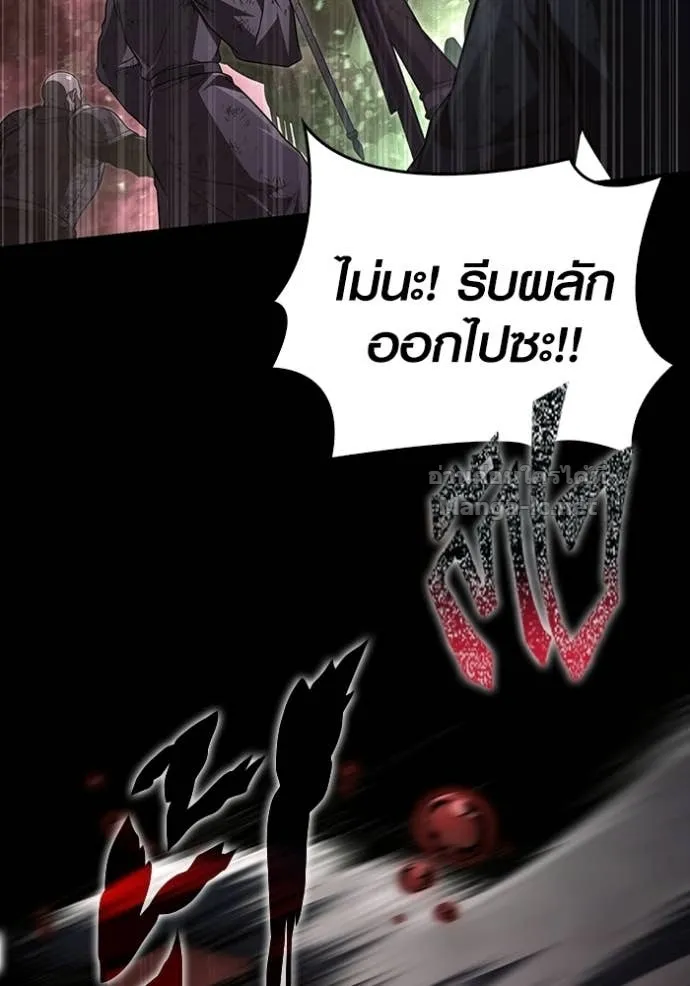 Surviving the Game as a Barbarian เอาชีวิตรอดในเกมฉบับคนเถื่อน ตอนที่ 146 หน้า 109