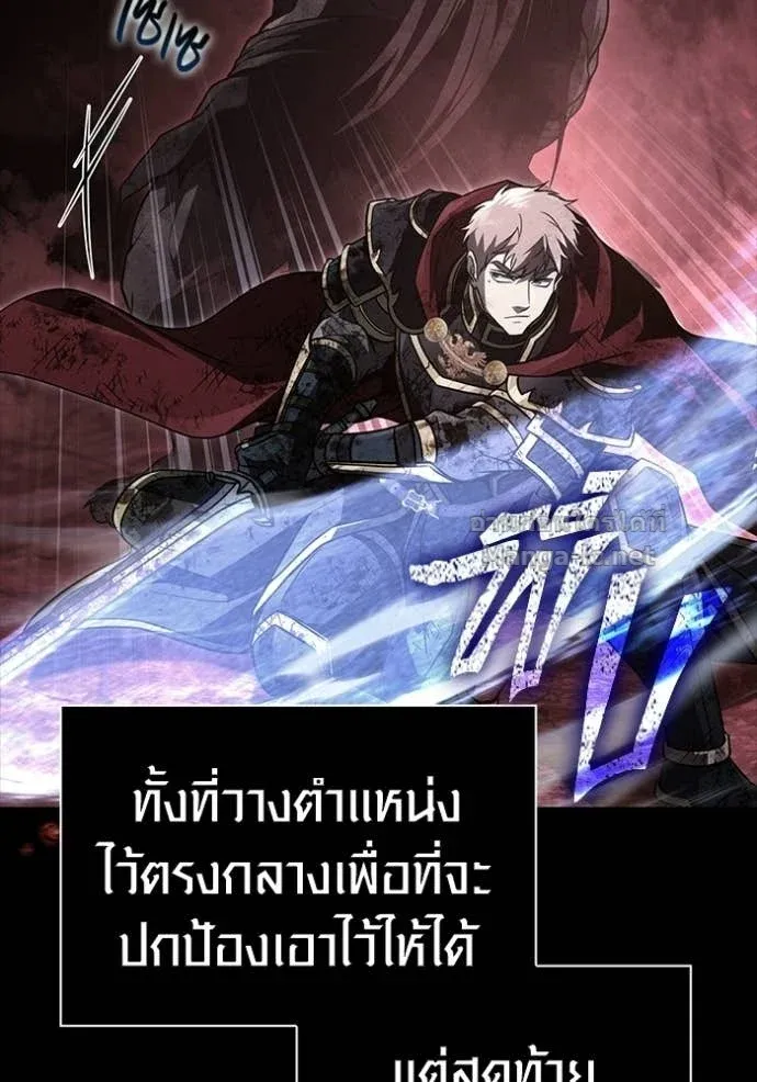 Surviving the Game as a Barbarian เอาชีวิตรอดในเกมฉบับคนเถื่อน ตอนที่ 146 หน้า 113