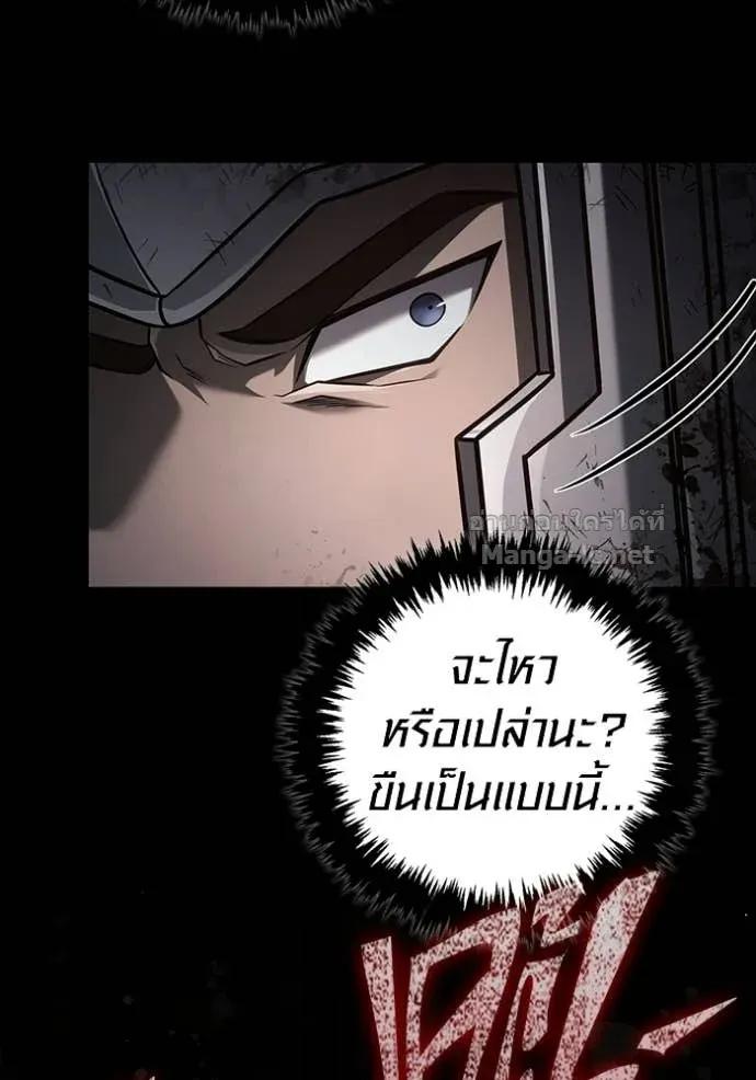 Surviving the Game as a Barbarian เอาชีวิตรอดในเกมฉบับคนเถื่อน ตอนที่ 146 หน้า 115