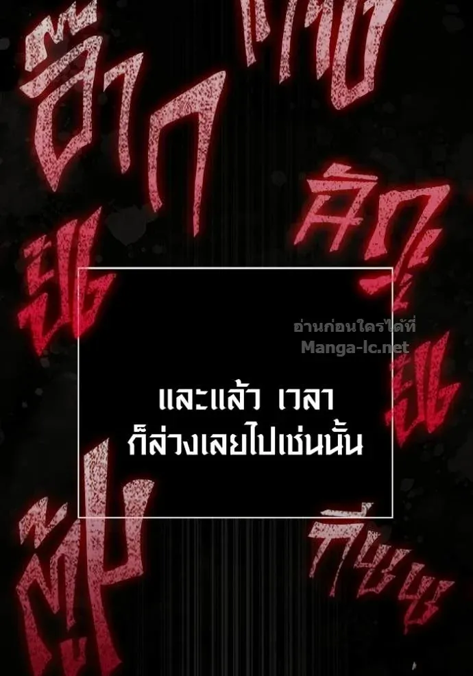 Surviving the Game as a Barbarian เอาชีวิตรอดในเกมฉบับคนเถื่อน ตอนที่ 146 หน้า 116