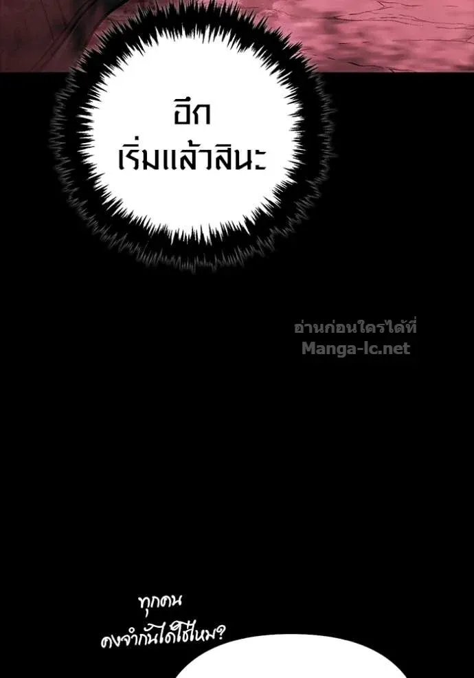 Surviving the Game as a Barbarian เอาชีวิตรอดในเกมฉบับคนเถื่อน ตอนที่ 146 หน้า 12