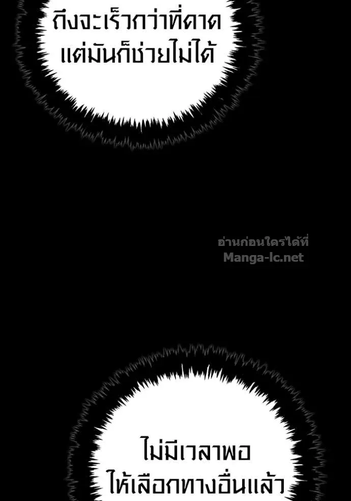 Surviving the Game as a Barbarian เอาชีวิตรอดในเกมฉบับคนเถื่อน ตอนที่ 146 หน้า 124