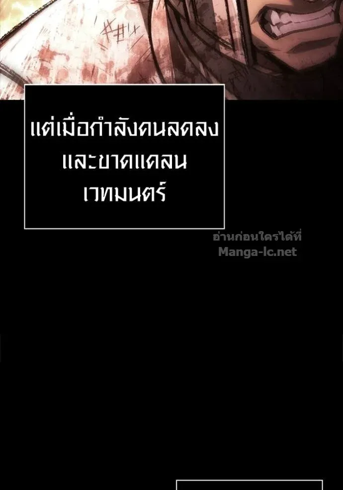 Surviving the Game as a Barbarian เอาชีวิตรอดในเกมฉบับคนเถื่อน ตอนที่ 146 หน้า 127