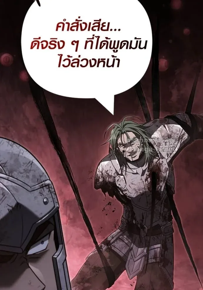 Surviving the Game as a Barbarian เอาชีวิตรอดในเกมฉบับคนเถื่อน ตอนที่ 146 หน้า 133