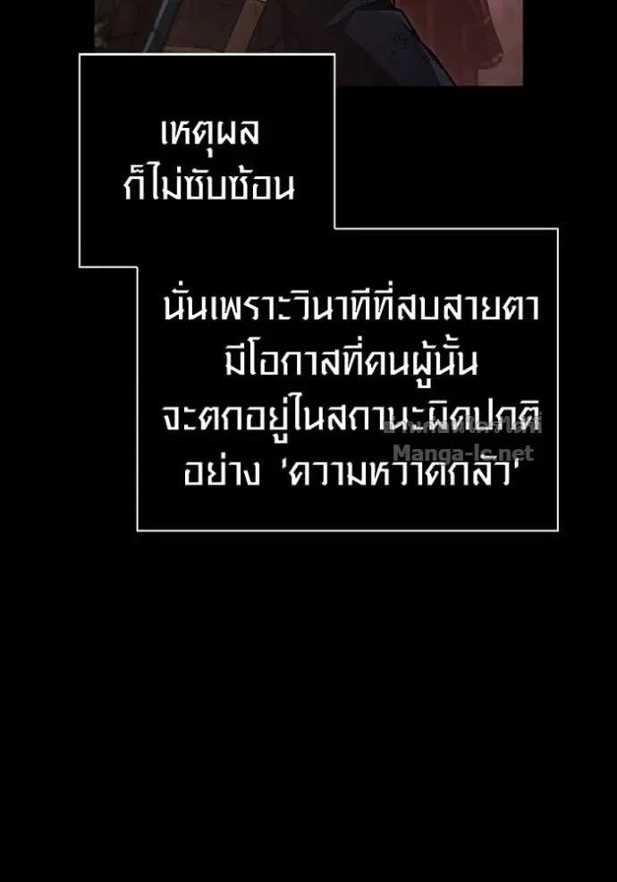 Surviving the Game as a Barbarian เอาชีวิตรอดในเกมฉบับคนเถื่อน ตอนที่ 146 หน้า 14