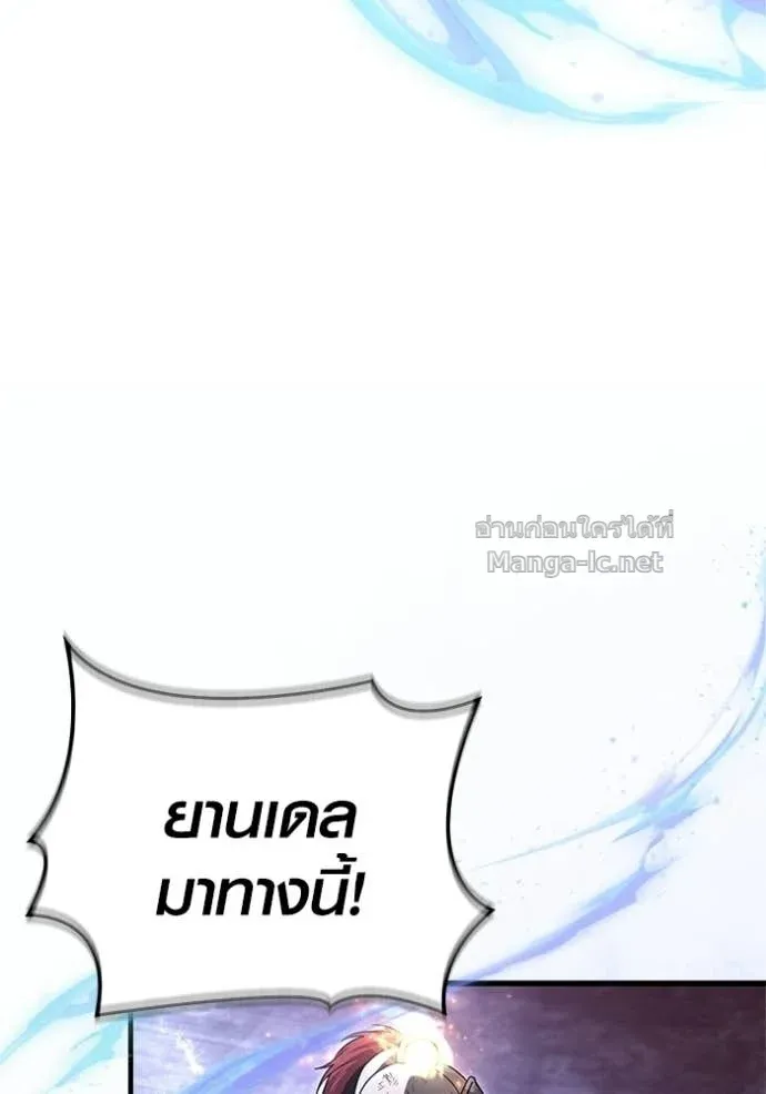 Surviving the Game as a Barbarian เอาชีวิตรอดในเกมฉบับคนเถื่อน ตอนที่ 146 หน้า 145