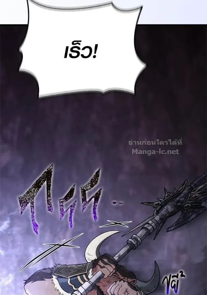 Surviving the Game as a Barbarian เอาชีวิตรอดในเกมฉบับคนเถื่อน ตอนที่ 146 หน้า 147