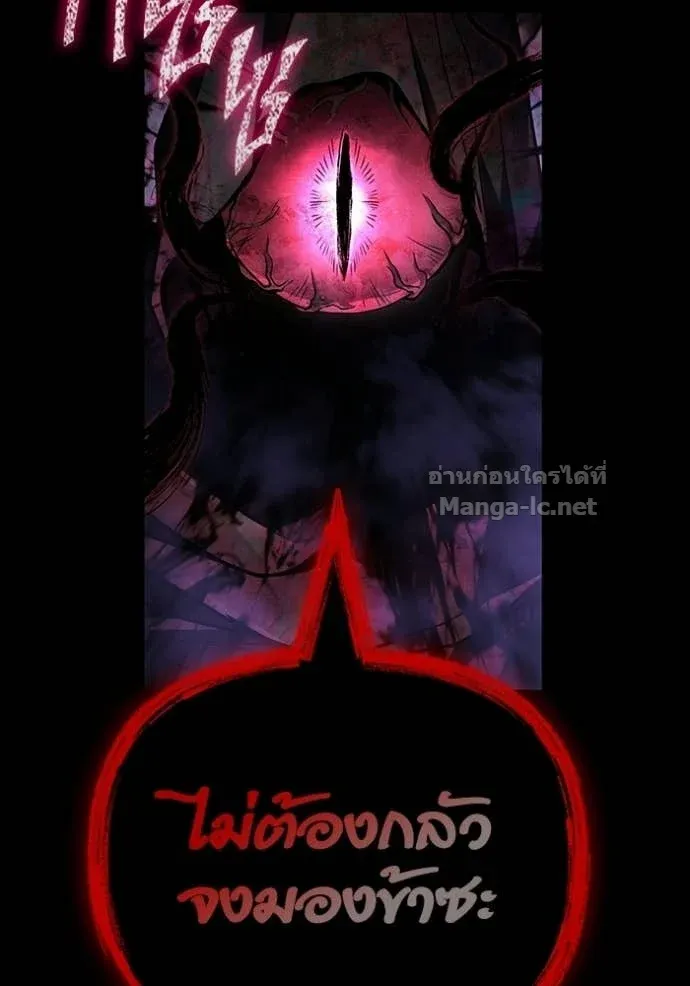 Surviving the Game as a Barbarian เอาชีวิตรอดในเกมฉบับคนเถื่อน ตอนที่ 146 หน้า 16